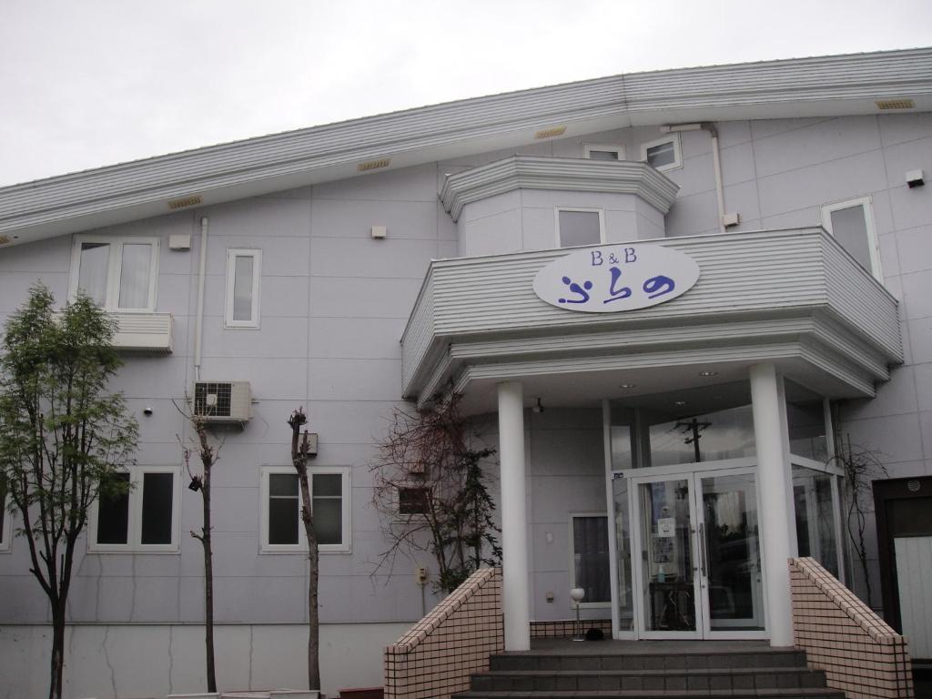 Furano B&B Luaran gambar